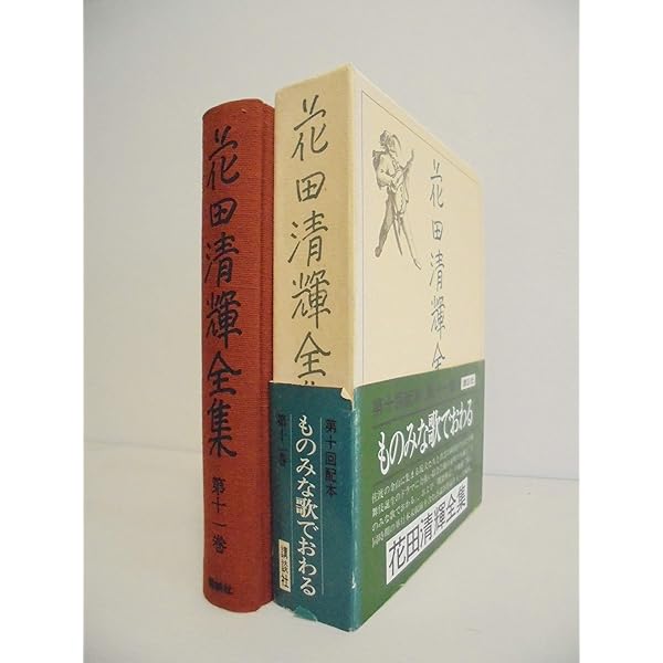 ★初版★貴重★週刊文春！★　　ザ・清輝 花田清輝 71zK4BBC37L._UF350,350_QL50_.jpg